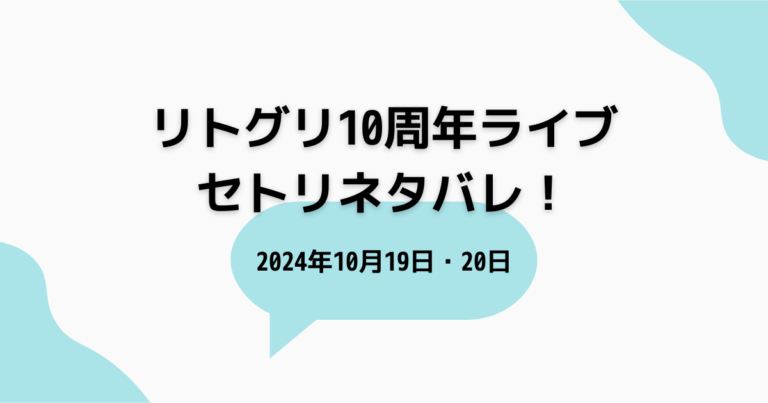 Mリーグ エンディング曲 2023